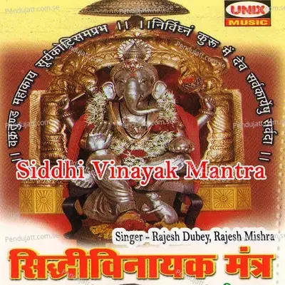 Siddhi Vinayak Mantra - Rajesh Dubey album cover 