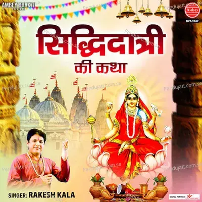 Siddhidatri Ki Katha - Rakesh Kala album cover 