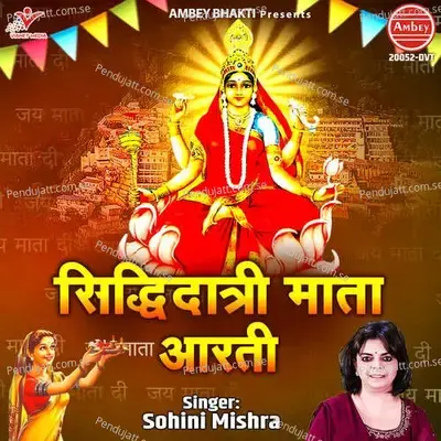 Siddhidatri Mata Aarti - Sohini Mishra