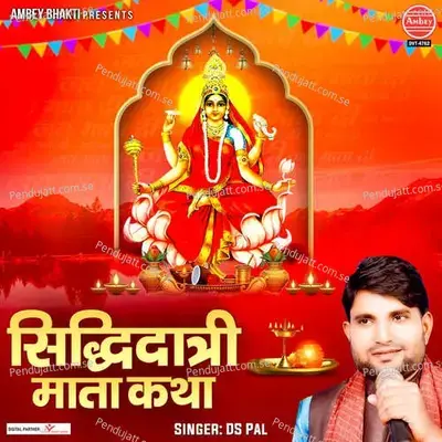 Siddhidatri Mata Katha - Ds Pal album cover 