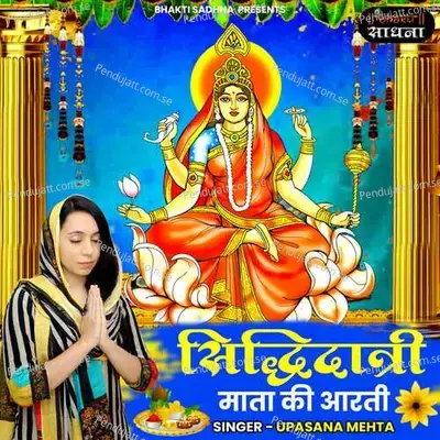Siddhidatri Mata Ki Aarti - Binny Narang