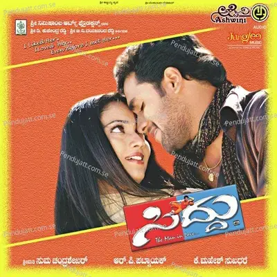 Surya Tampu - Rajesh album cover 