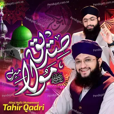 Siddiq Maula Mere - Alhaj Hafiz Muhammad Tahir Qadri album cover 