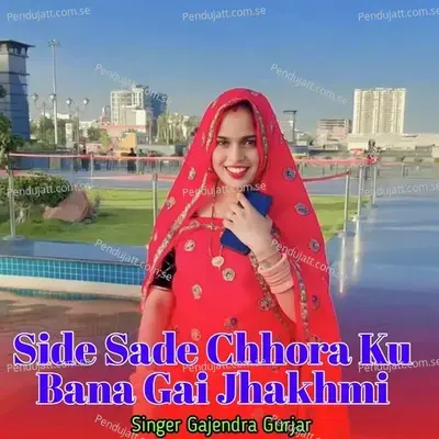 Side Sade Chhora Ku Bana Gai Jhakhmi - Gajendra Gurjar