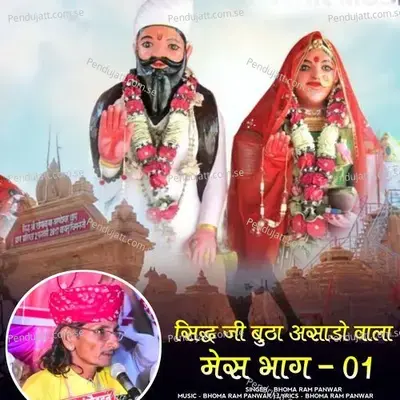 Sidh Ji Butha Asado Wala Mes  Pt  1 - Bhoma Ram Panwar album cover 