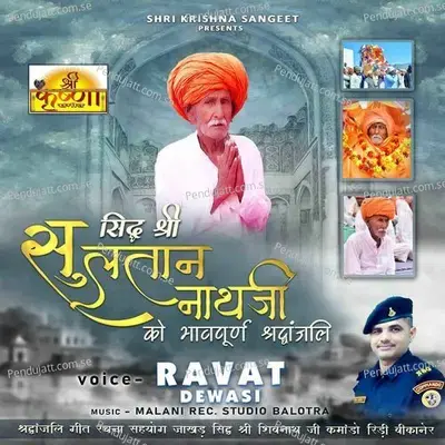 Sidh Shree Shulnath Ji - Ravt Devasi album cover 