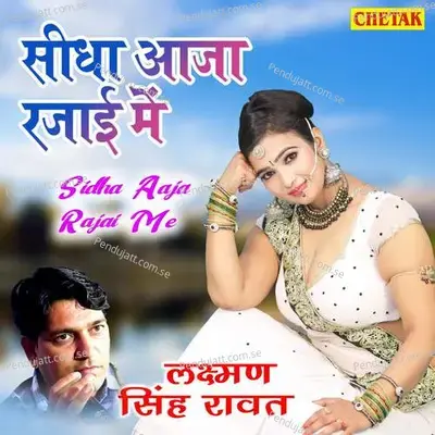 Sidha Aaja Rajai Me - Laxman Singh Rawat album cover 
