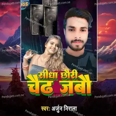 Sidha Chhori Chaidh Jebou - Arjun Nirala album cover 