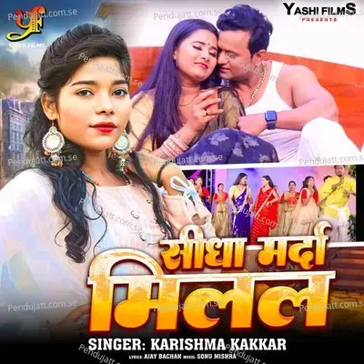 Sidha Marda Milal - Karishma Kakkar album cover 