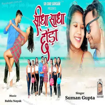 Sidha Sadha Chora - Suman Gupta album cover 