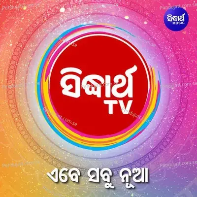 Sidharth Tv Id - Various Artists
