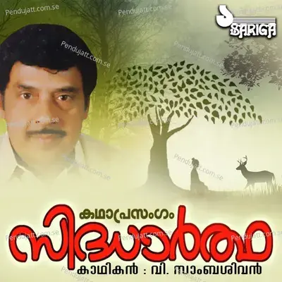 Sidhartha - V. Sambasivan album cover 