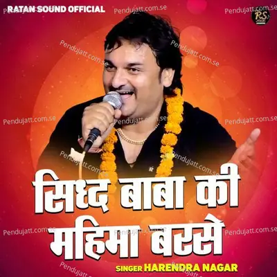 Sidhd Baba Ki Mahima Barse - Harendra Nagar album cover 