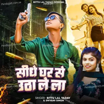 Sidhe Ghar Se Utha Lela - Bittu Lal Yadav album cover 