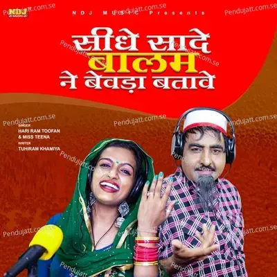 Sidhe Saade Baalam Ne Bewada Bataawe - Hari Ram Toofan album cover 