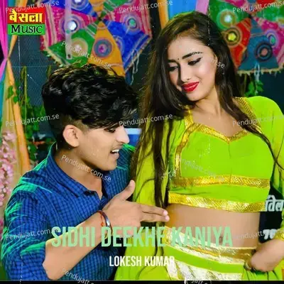 Sidhi Deekhe Kaniya - Lokesh Kumar album cover 