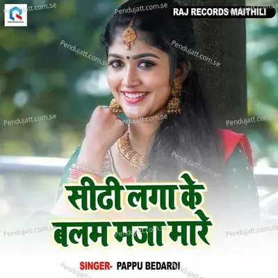 Sidhi Lagake Balam Maja Mare - Pappu Bedardi album cover 