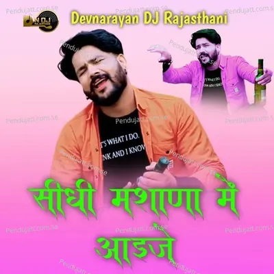 Sidhi Mashana Me Aaije - Bheru Lal Gurjar album cover 