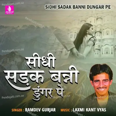 Sidhi Sadak Banni Dungar Pe - Ramdev Gurjar album cover 