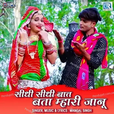 Sidhi Sidhi Baat Bata Mhari Janu - Mangal Singh album cover 