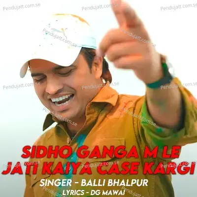 Sidho Ganga M Le Jati Kaiya Case Kargi - Balli Bhalpur album cover 