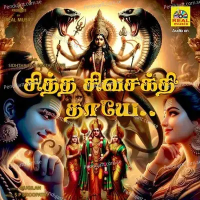 Karumaari Urumaari - Veeramani Raju album cover 