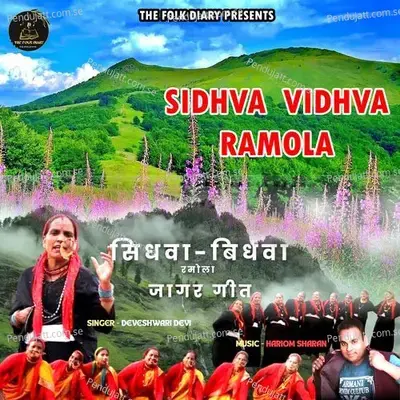 Sidhva Vidhva Ramola Jagar - Deveshwari Devi album cover 