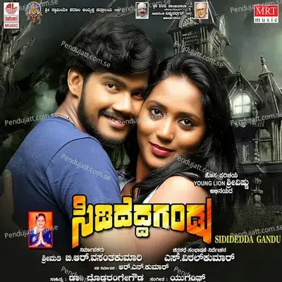 Nanendu Ninnavane - Priya Yadav album cover 