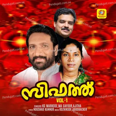 Sifathukal Eareyundu Suruma Kanninakalil - M A Gafoor album cover 