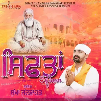 Siftaan - Sukha Jatwahar album cover 