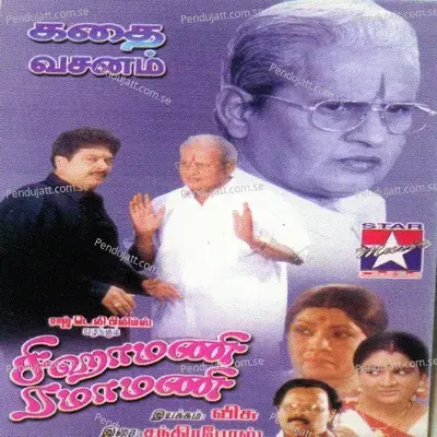 Uyir Paravai - Chandra Bose album cover 