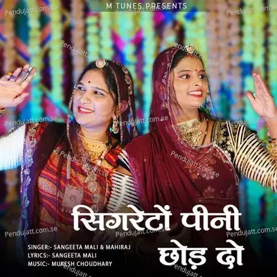 Sigareto Pini Chod Do - Sangeeta Mali album cover 