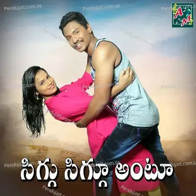 Siggu Siggu Antu - Manohara Swamy album cover 