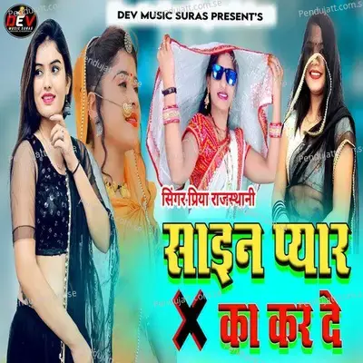Sign Pyar Ka Kar De - Priya Rajasthani album cover 