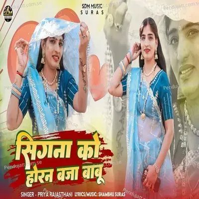 Signa Ko Horan Baja Babu - Priya Rajasthani album cover 