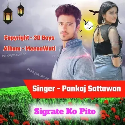 Sigrate Ko Pito - Pankaj Sattawan album cover 