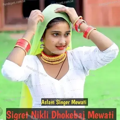 Sigret Nikli Dhokebaj Mewati - Aslam Singer Original album cover 