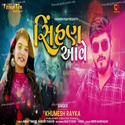 Sihan Ave - Khumesh Rayka album cover 