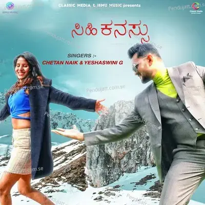 Sihi Kanasu - Chetan Naik album cover 