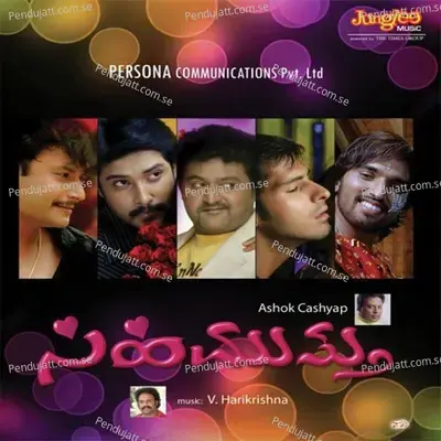 Sihi Muthu - V. Harikrishna cover album