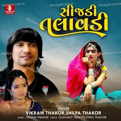Sijadi Talavadi - Vikram Thakor album cover