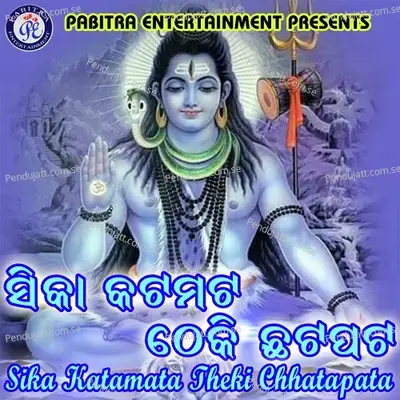 Sika Katamata Theki Chhatapata - Sricharan Mohanty album cover 