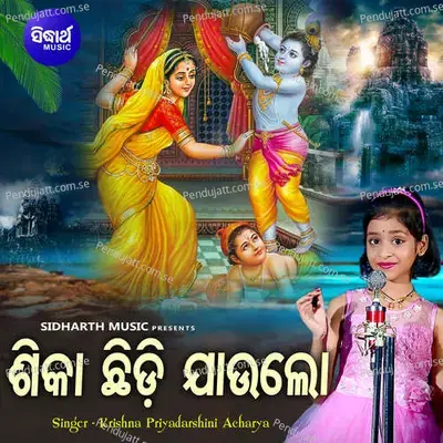 Sikaa Chhidi Jau Lo - Krishna Priyadarshini Acharya album cover 