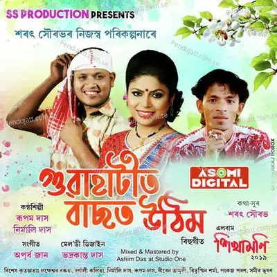 Disangote Jopiyai - Apurba Jaan album cover 