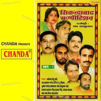 Sikhandrabad Competiton Part 4 - Karampal Sharma album cover 