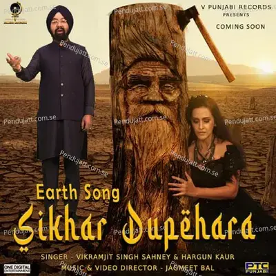 Sikhar Dupehara - Vikram Sahney album cover 