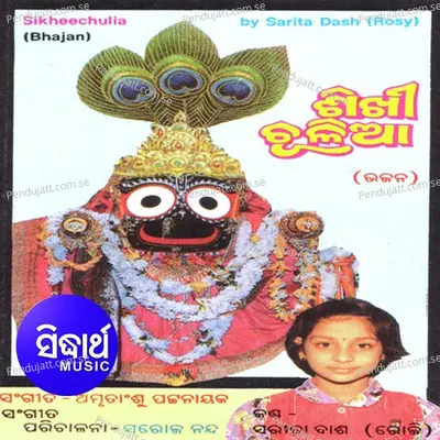 Kahalo Baula - Sarita Dash album cover 