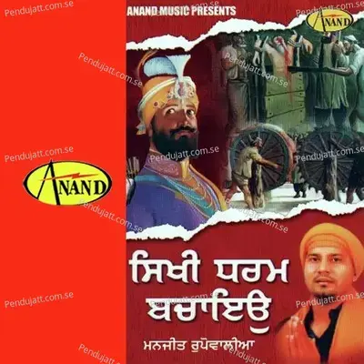 Bani Satgur Di - Manjit Rupowalia album cover 