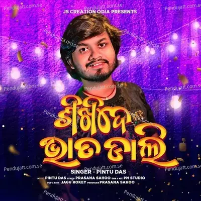 Sikhide Bhata Dali - Pintu Das album cover 