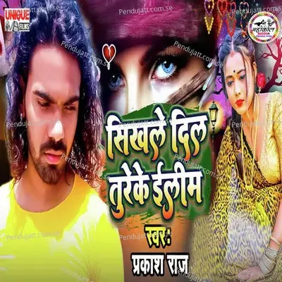 Sikhle Dil Tureke Elim - Prakash Raj album cover 
